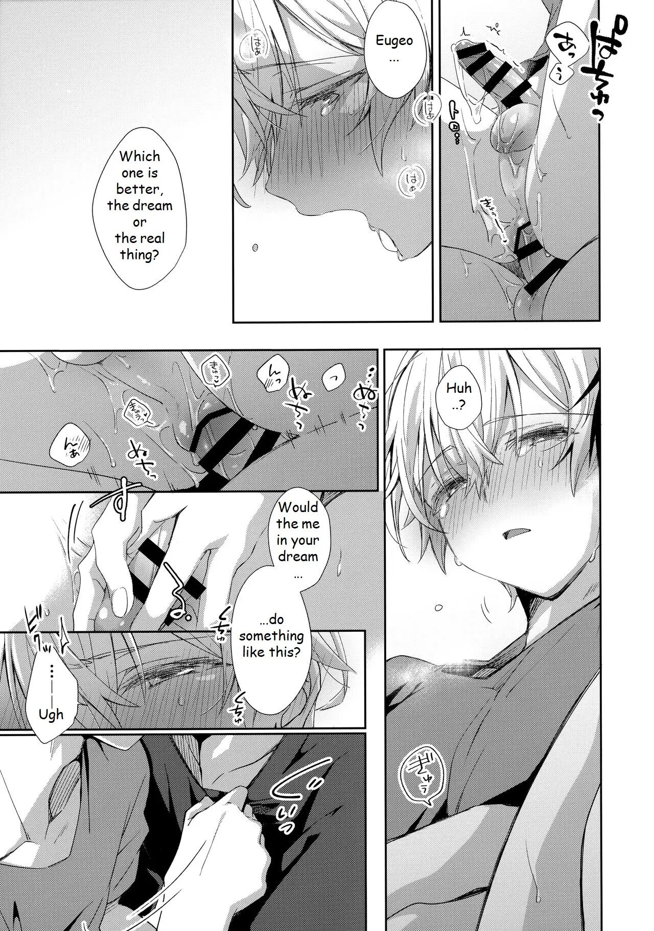 Hitomi O Tojite Miru Yume Yori Mo [yaoi] Chapter 1000 Page 24